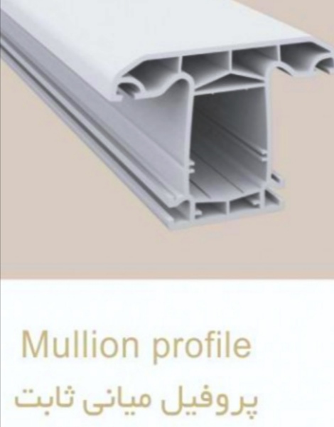تصویر 3 از خرید پروفیل Upvc میانی ثابت با لاستیک با فروش باور نکردنی اصفهان
