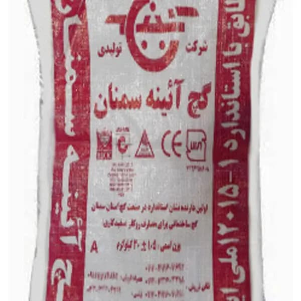 تصویر 3 از خرید و قیمت گچ آینه سمنان + فروش عمده