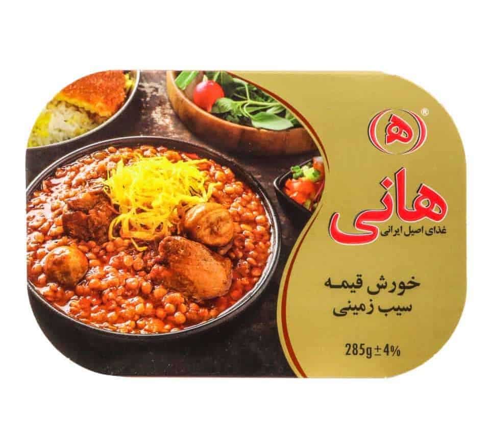 تصویر 3 از خرید کنسرو خورشت قیمه + بهترین قیمت