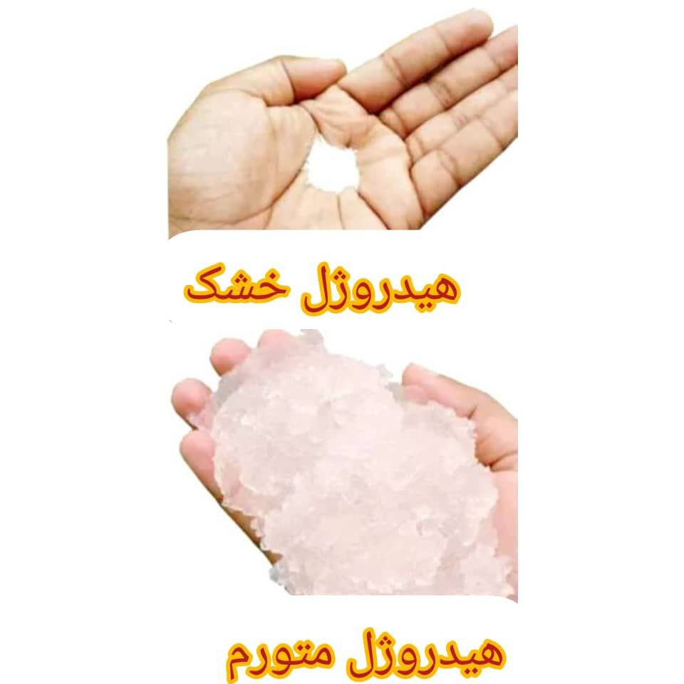 افزایش بهره‌ وری زمین با خرید هیدروژل جاذب آب