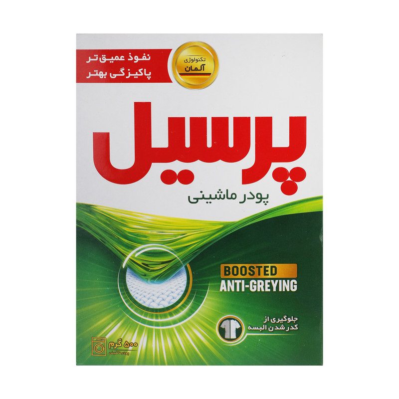تصویر 1 از قیمت عمده پودر لباسشویی پرسیل