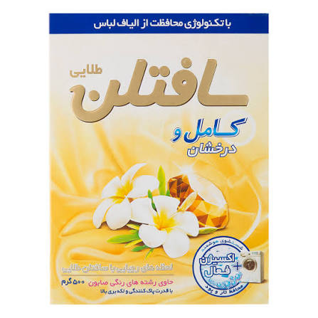 تصویر 5 از خرید ویژه پودرلباسشویی سافتلن