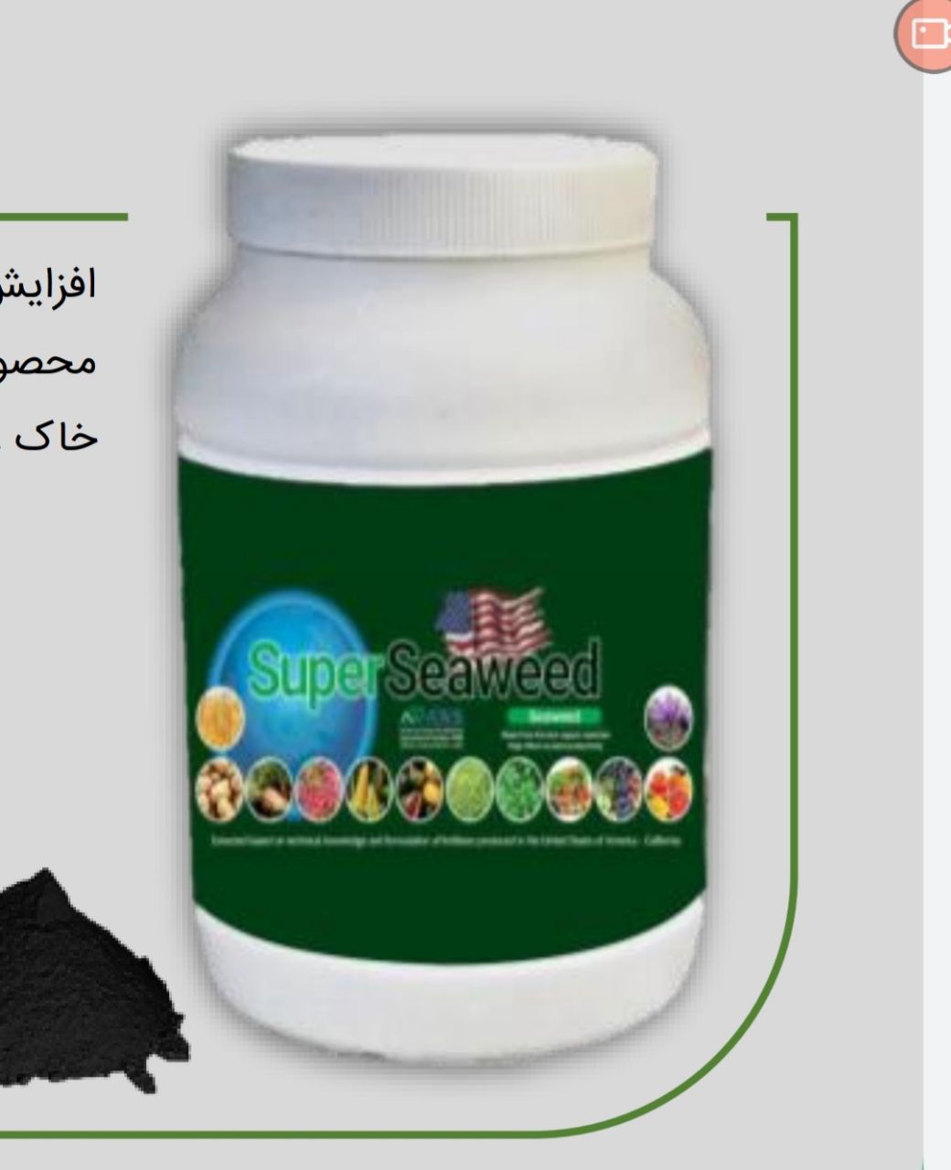 فروش استثنایی کود جلبک دریایی با قیمت عمدہ