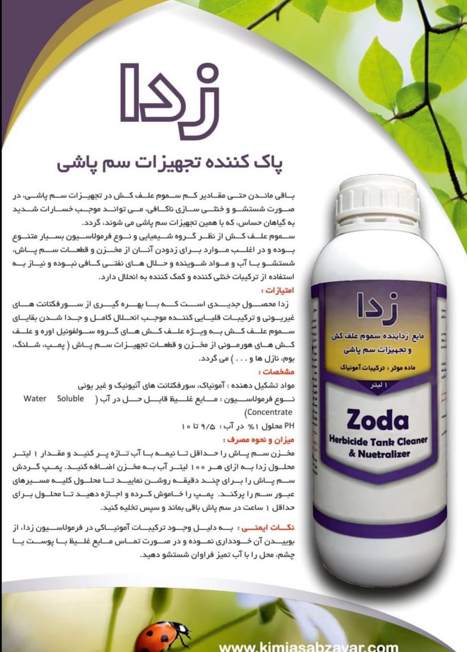 قیمت پاک کننده سطوح