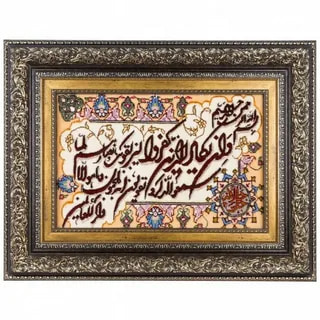 تصویر 4 از خرید تابلو فرش مذهبی + قیمت فروش استثنایی
