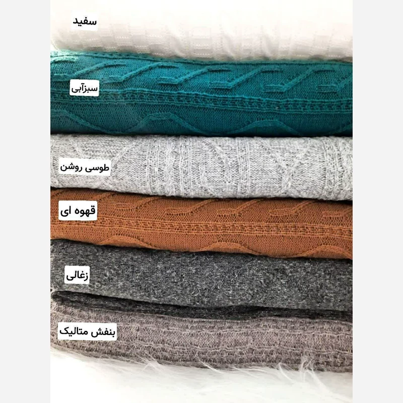 تصویر 5 از فروش اینترنتی پتو شال مبل لونا + تضمین قیمت