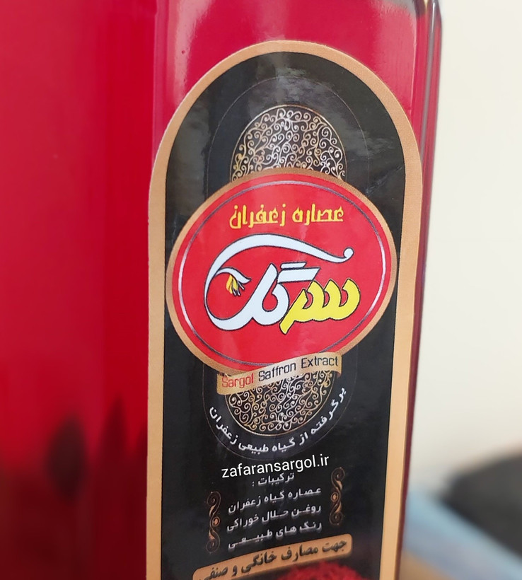 تصویر 2 از خرید عمده انواع عصاره زعفران در اصفهان