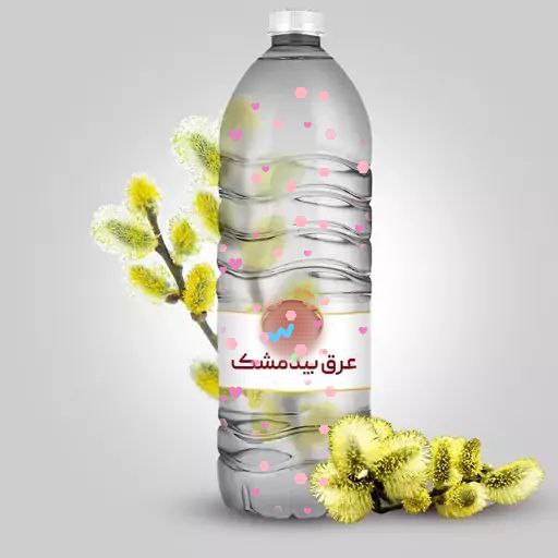 تصویر 1 از عرق بید مشک یک لیتری آرامش اعصاب کاهش استرس