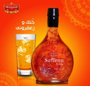 تصویر 2 از خرید اینترنتی شربت زعفران شربت زعفران حمید فروش عمده باکیفیت