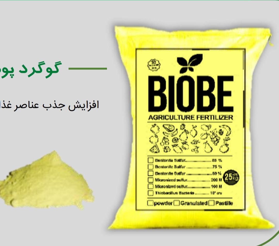 گوگرد فله دانه ای اصلاح شده با سازگاری بالا