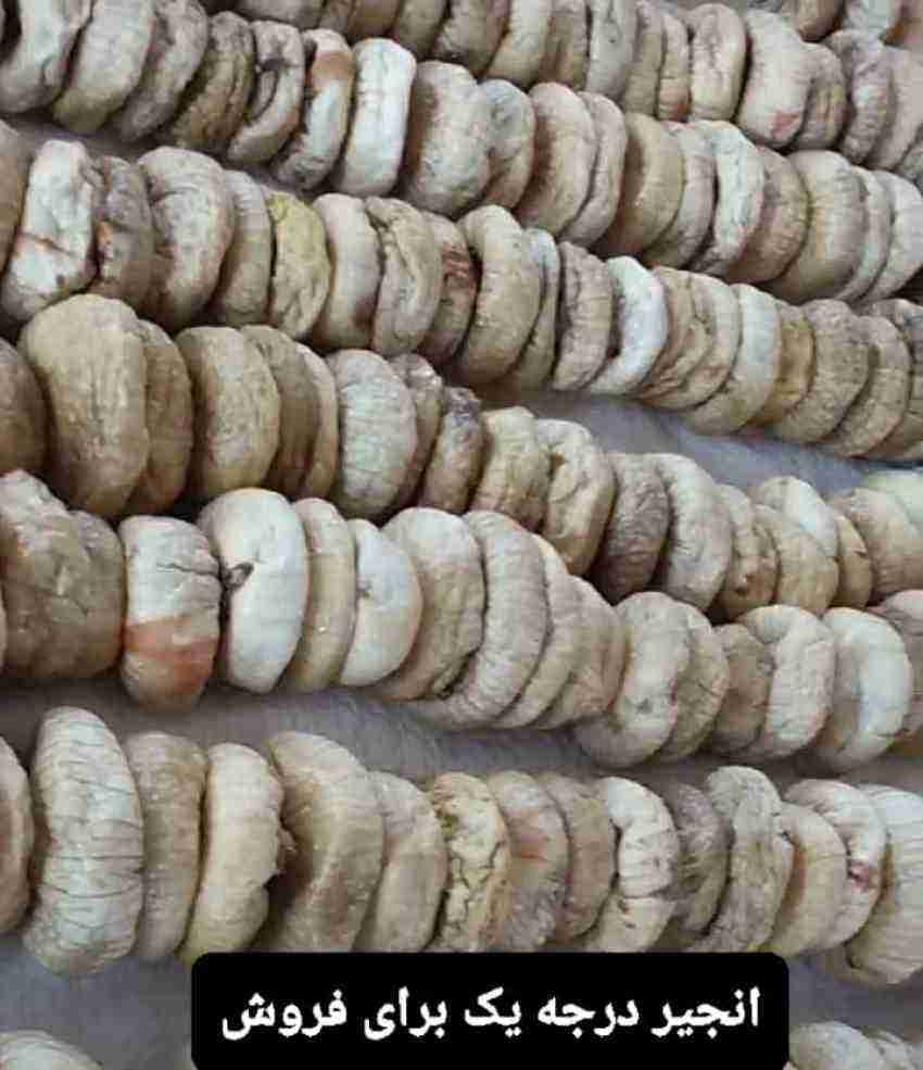 تصویر 1 از قیمت خرید انجیر خشک اردی آبان ماه 1۴۰۴ + فروش عمده