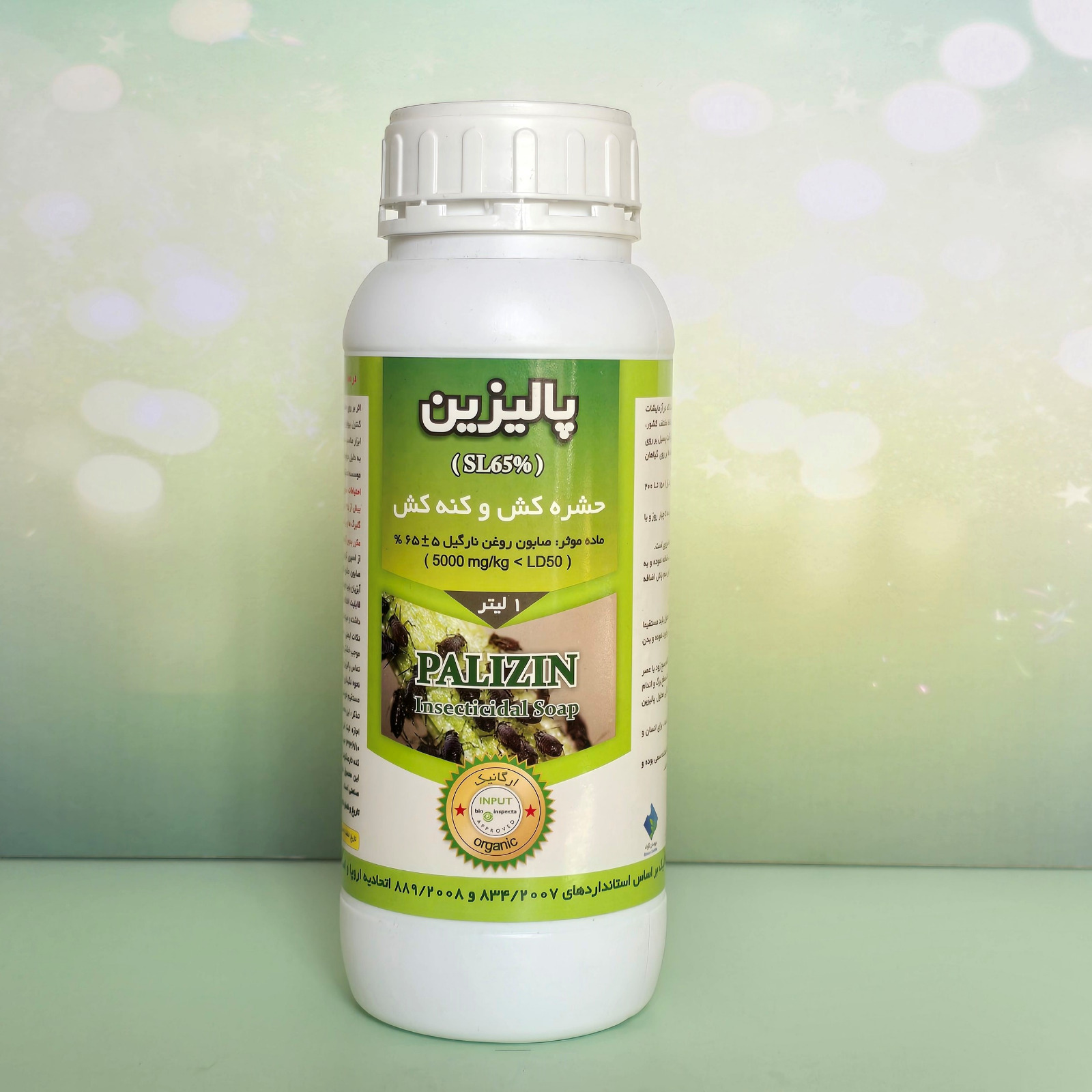 خرید مستقیم حشره کش و کنه کش پالیزین + تولید کننده