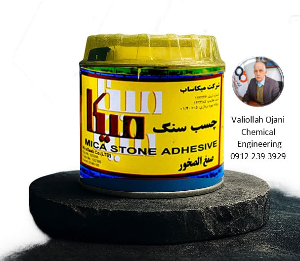 فروش عمده چسب سنگ های با کیفیت میکا نیم کیلویی + ارسال به تمامی شهرستان‌ها