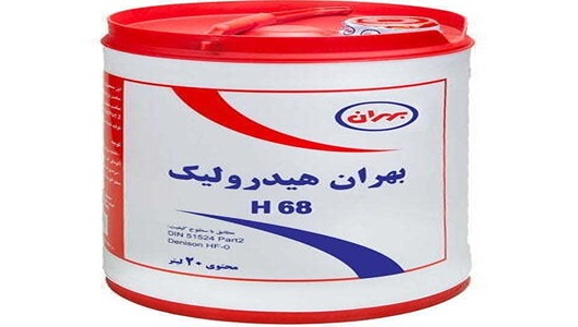 فروش ویژه روغن هیدرولیک بهران H68 حجم ۲۰ لیتر + قیمت در بازار ایران تهران