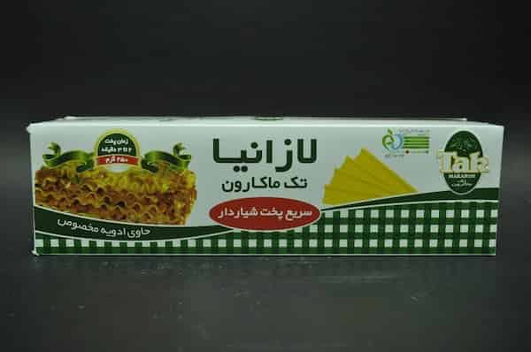 تصویر 4 از فروش عمده لازانیا در مدل های مختلف