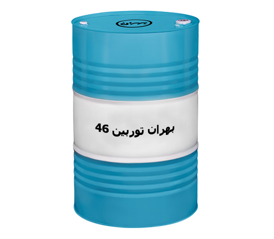تصویر 1 از روغن بهران توربین 46 + قیمت و خرید