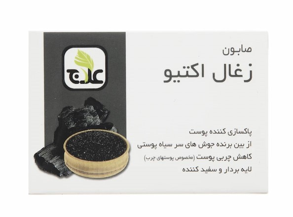 صابون لایه بردار علاج مدل زغال اکتیو