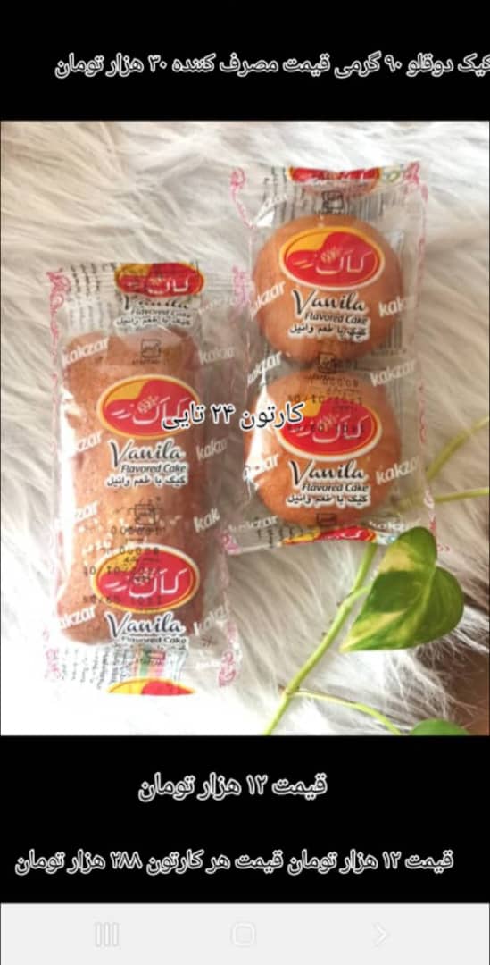 کیک دوقلو