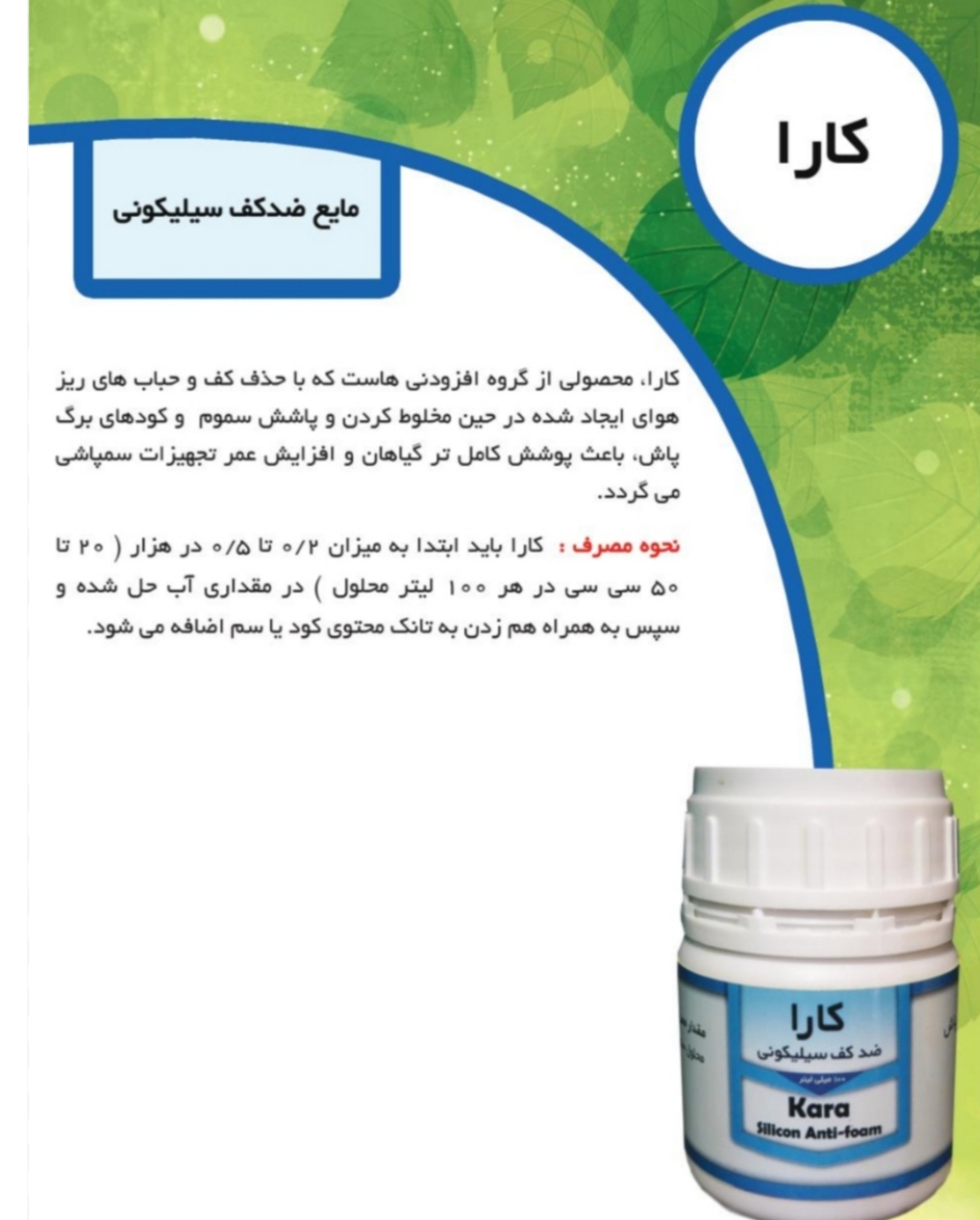 تصویر 1 از خرید مستقیم مایع ضدکف سیلیکونی + تولیدکننده
