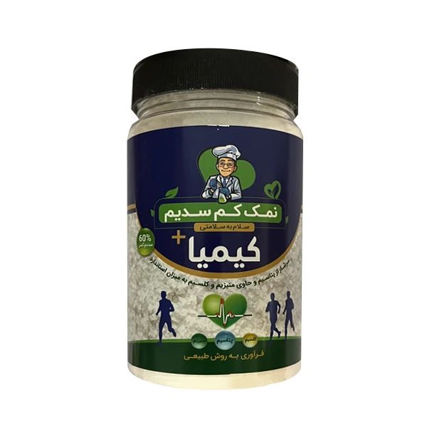 نمک پتاسیم ید دار کیمیا 500 گرم بهترین کیفیت