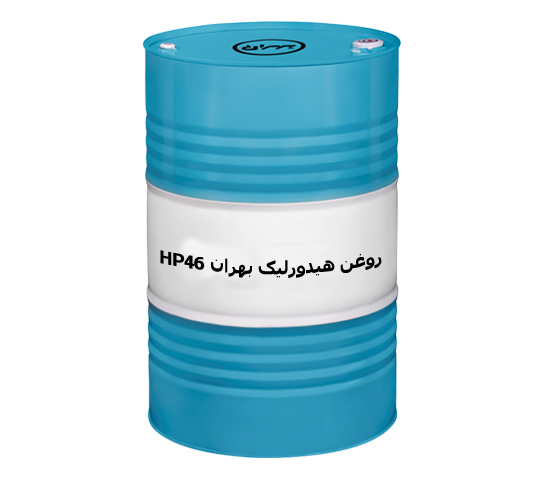 روغن هیدرولیک بهران hp 46 فروش به صورت عمده + قیمت خرید