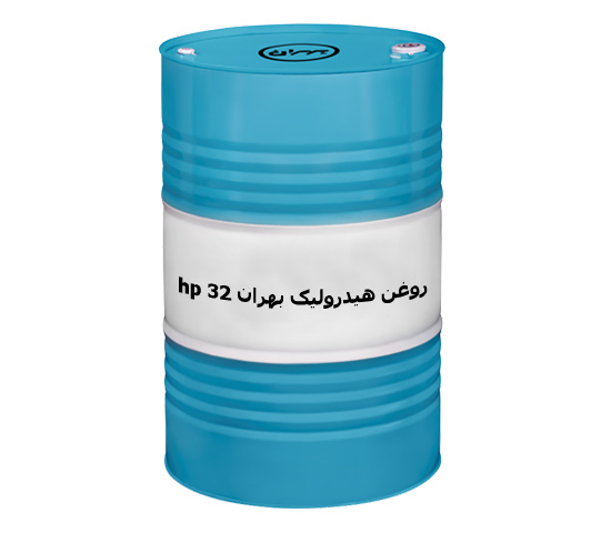 روغن هیدرولیک بهران hp 32 فروش به صورت عمده + قیمت خرید