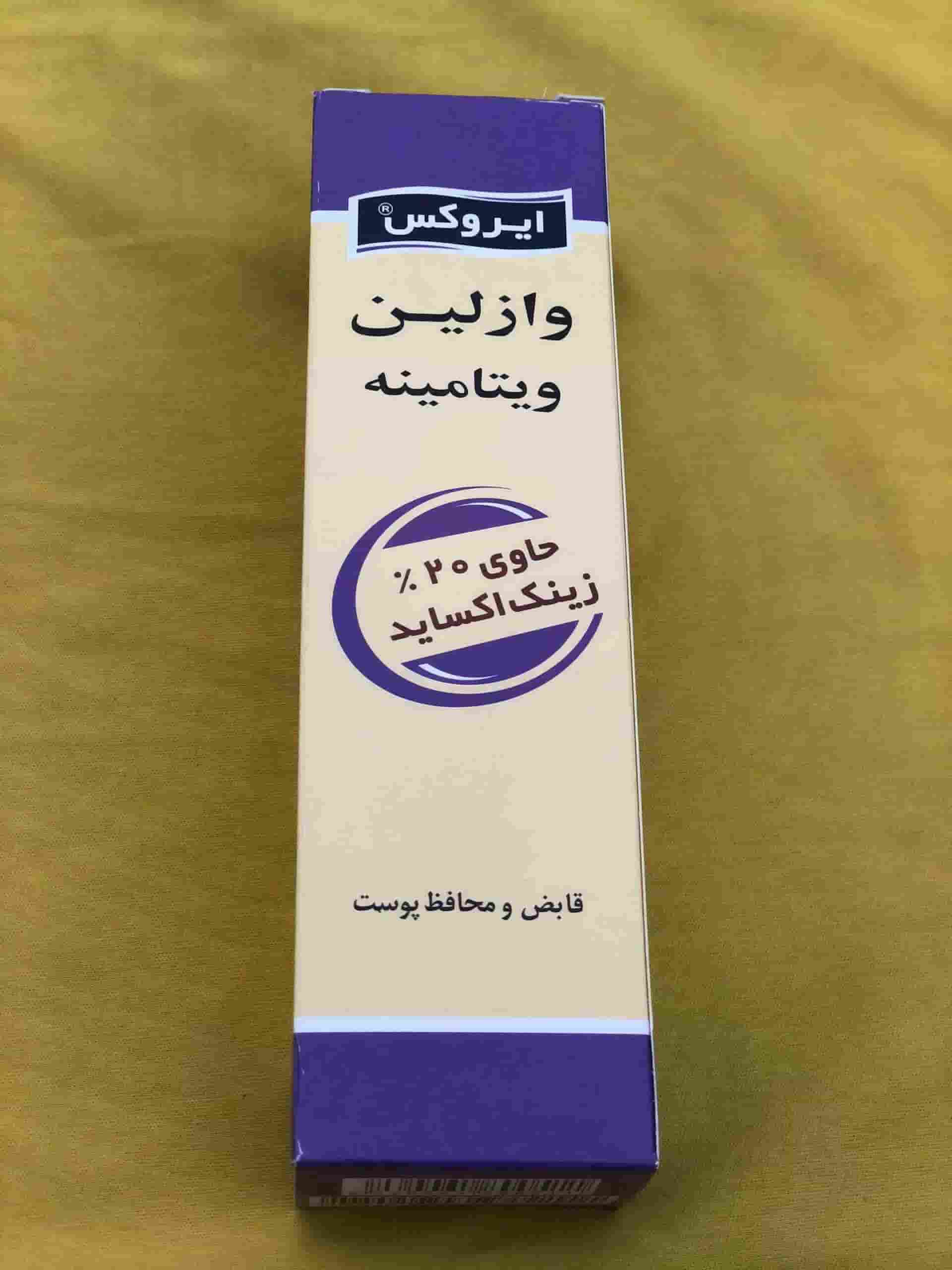 تصویر 1 از وازلین خوب گزینه ای مناسب برای نرم کردن پوست خشک و ترک خورده