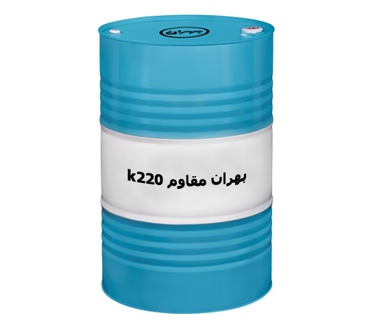 تصویر 1 از روغن بهران مقاوم k220 فروش به صورت عمده + قیمت خرید
