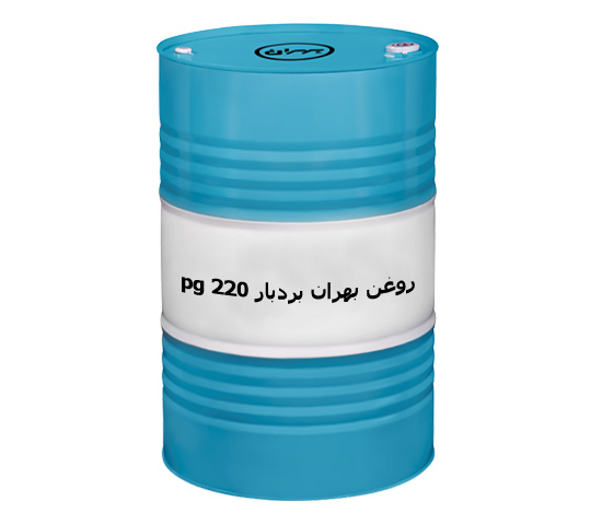 تصویر 1 از روغن بهران بردبار pg 220 فروش به صورت عمده + قیمت خرید
