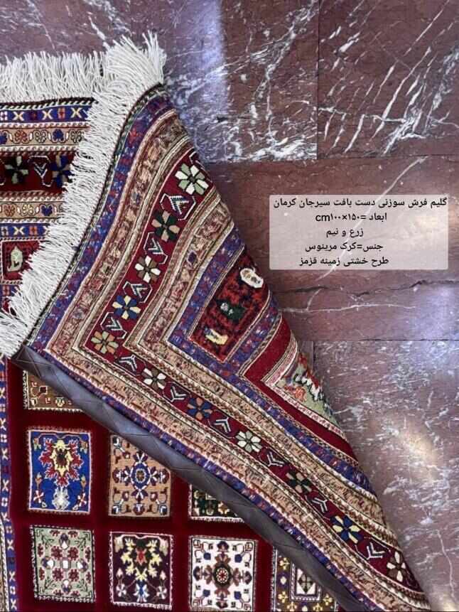 تصویر 2 از گلیم زمینه زرشکی دست بافت سیرجان طرح خشتی