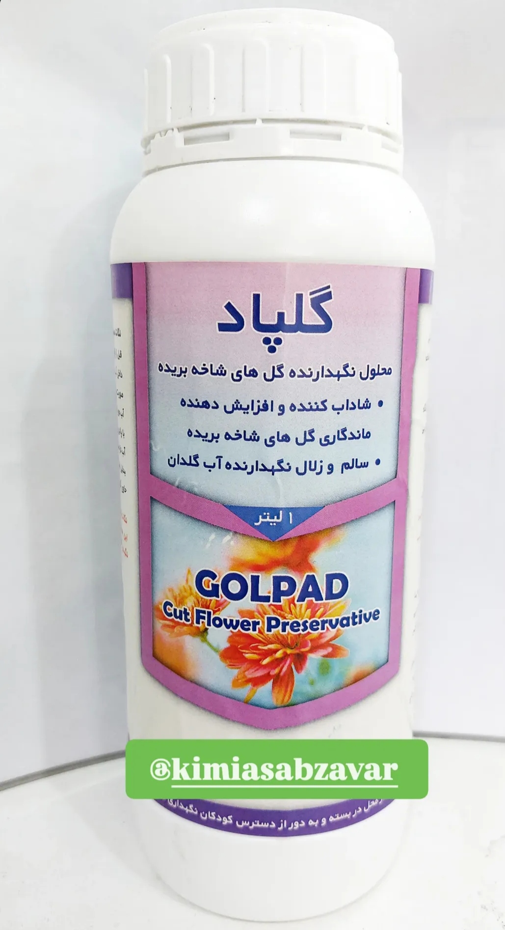 خرید مستقیم محلول گلپاد + تولید کننده
