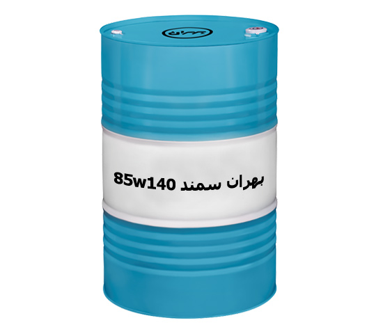 روغن بهران سمند 85w140 (واسکازین 140 بهران) فروش به صورت عمده + قیمت خرید