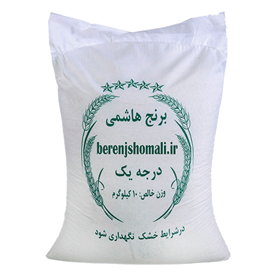 تصویر 1 از برنج هاشمی معطر انزلی مناسب پخت خانگی