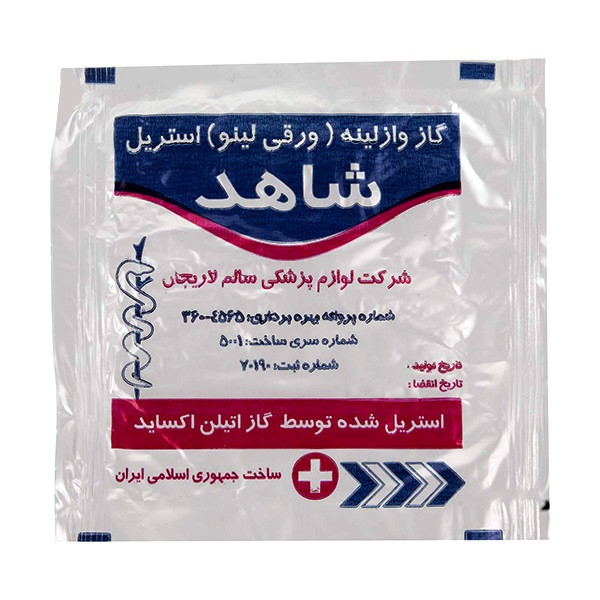 تصویر 1 از وازلین استریل بهترین مراقب سوختگی پوست