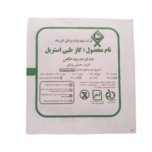 تصویر 2 از وازلین استریل بهترین مراقب سوختگی پوست