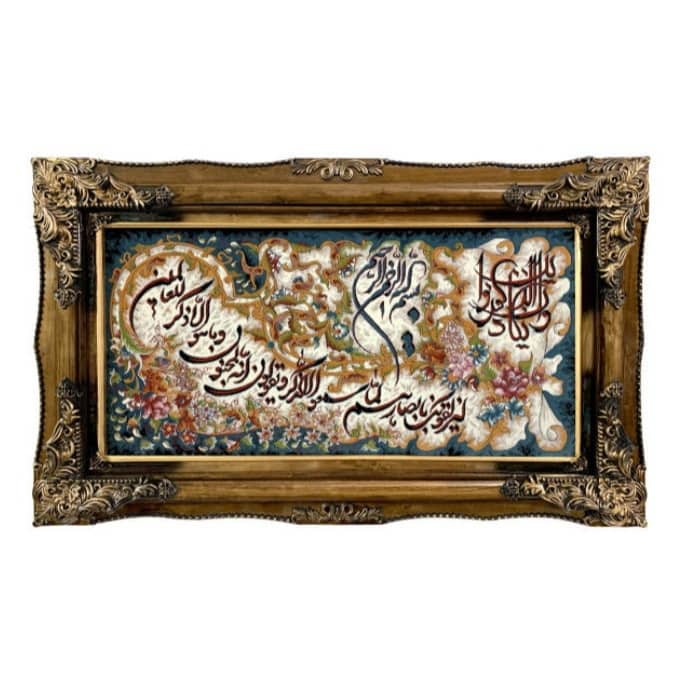 تصویر 3 از تابلو فرش طرح آیات قرآنی با بافت دقیق و منظم ایرانی