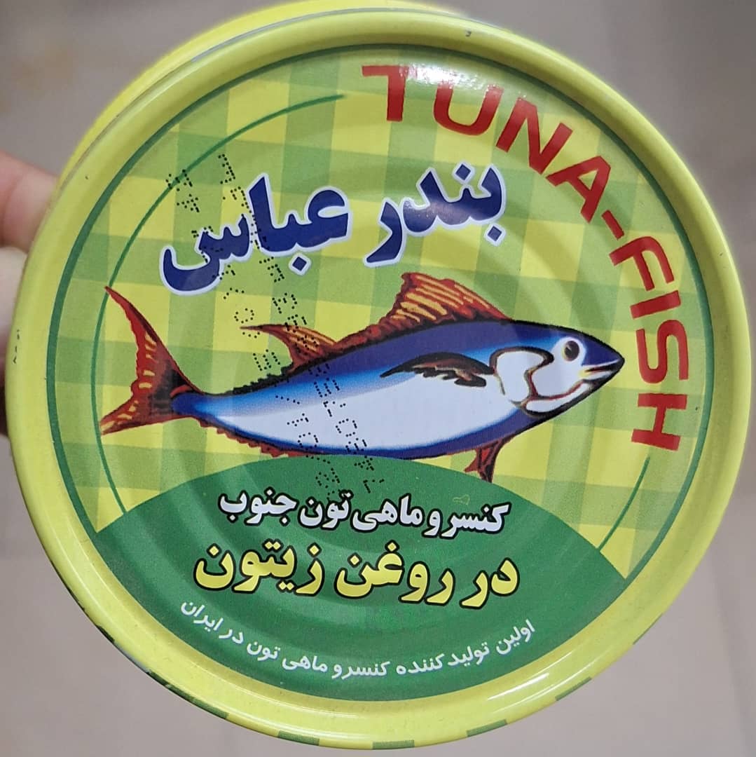 فروش عمده کنسرو تن ماهی زیتونی بندرعباس