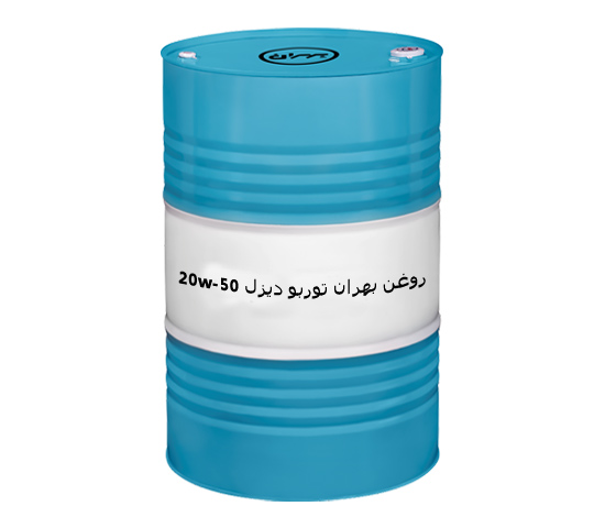 روغن بهران توربو دیزل 20w50 فروش به صورت عمده + قیمت خرید
