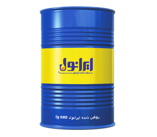 عرضه عمده روغن ایرانول ig 680 صادراتی