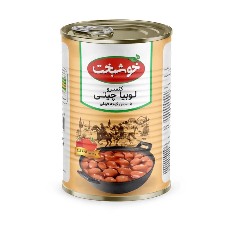 کنسرو لوبیا با سس گوجه فرنگی خوشبخت طعم فوق العاده و دلپذیر