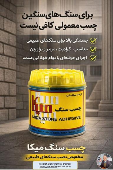 خرید چسب صنعتی