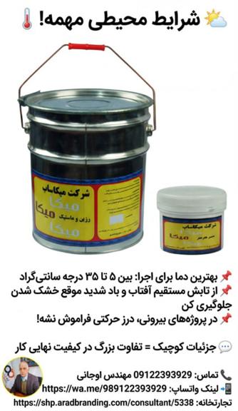 رزین سنگ