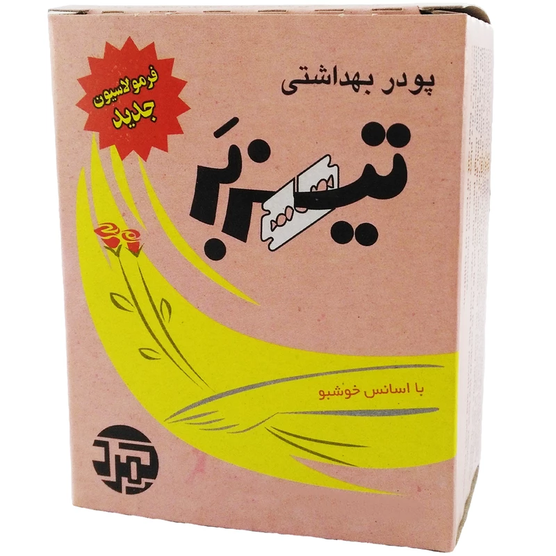 تصویر 1 از پودر موبر تیزبر با لطافت پوست در چند دقیقه