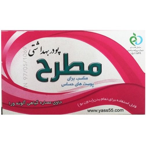 تصویر 2 از پودر موبر مطرح بهداشتی با بسته بندی جدید