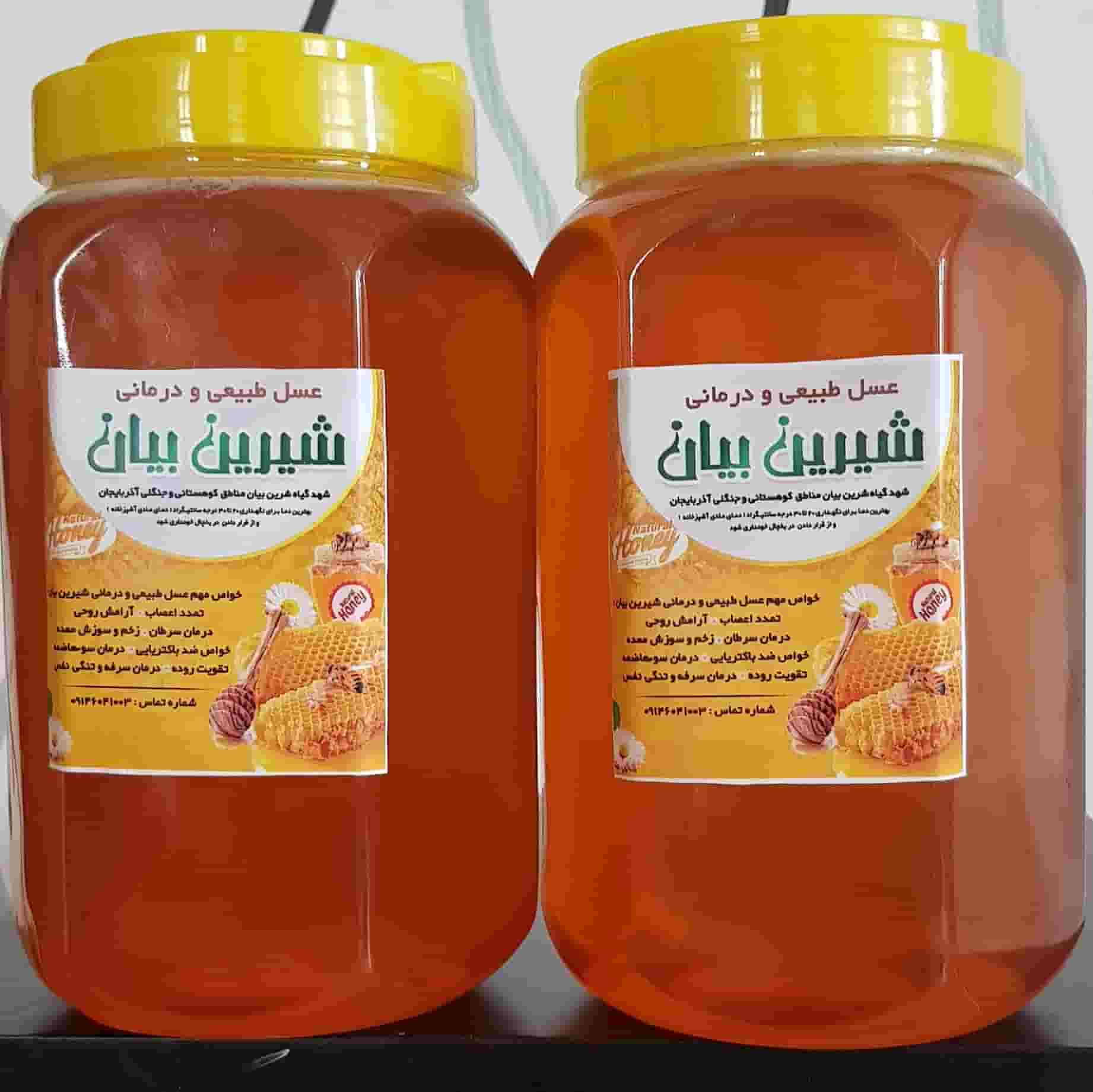 عسل شیرین