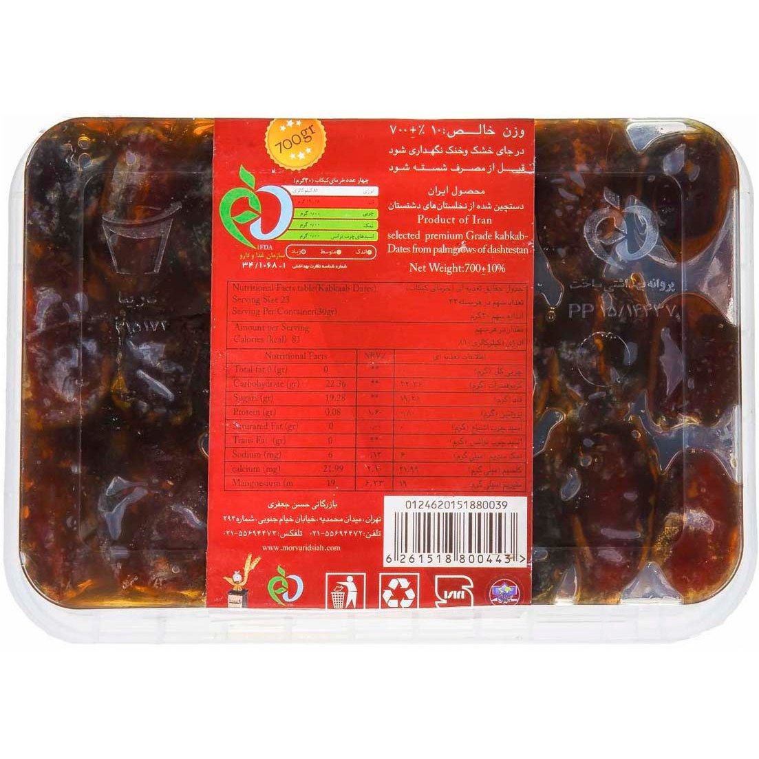 تصویر 2 از خرما کبکاب ممتاز با رژیم غذایی سالم و مغذی