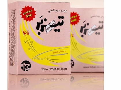 تصویر 2 از پودر موبر تیزبر ضد حساسیت در بسته بندی بهداشتی