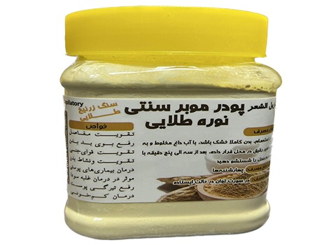 تصویر 2 از نوره زرنیخ دار طلایی + پاکی بی نظیر پوست