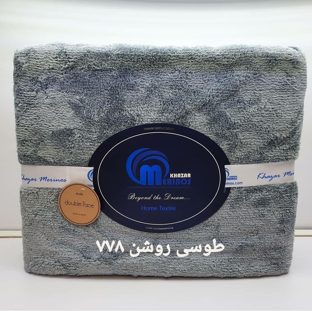 تصویر 1 از قیمت ارزان و عرضه باکیفیت پتو چهار فصل دبل فیس