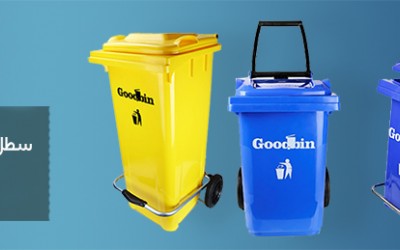 سطل زباله 120 لیتری چرخدار پدالدار (قیمت عمده)